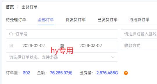（17606期）游戏自动搬砖变现玩法，稳定月入万元，矩阵放大收益，小白也能做！ - 网创智汇