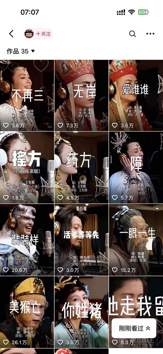 （17627期）网易云+AI说唱，每天半小时，轻松月入上万 - 网创智汇