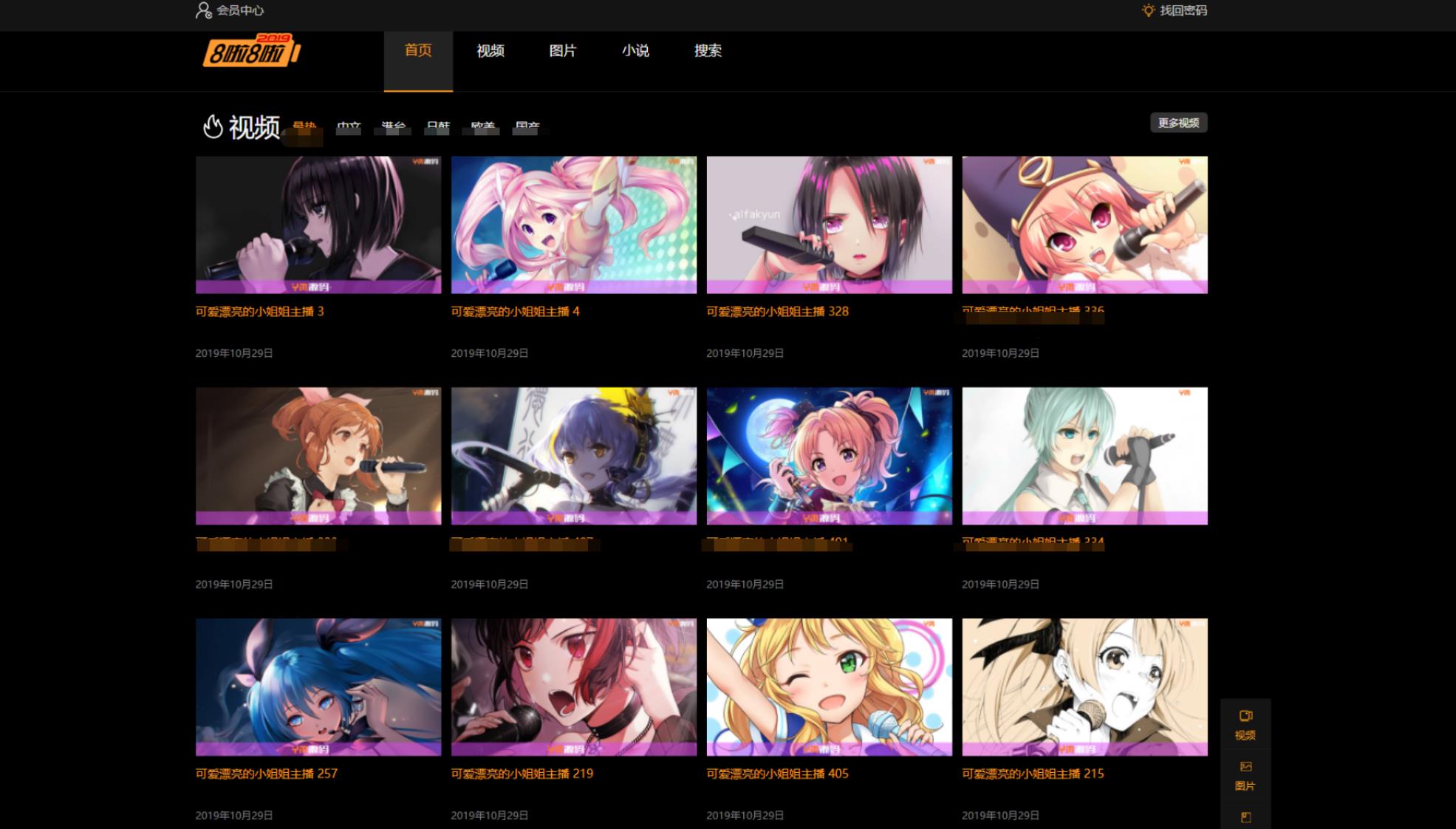 X4独角兽视频网站新版源码视频网站系统源码 - 网创智汇