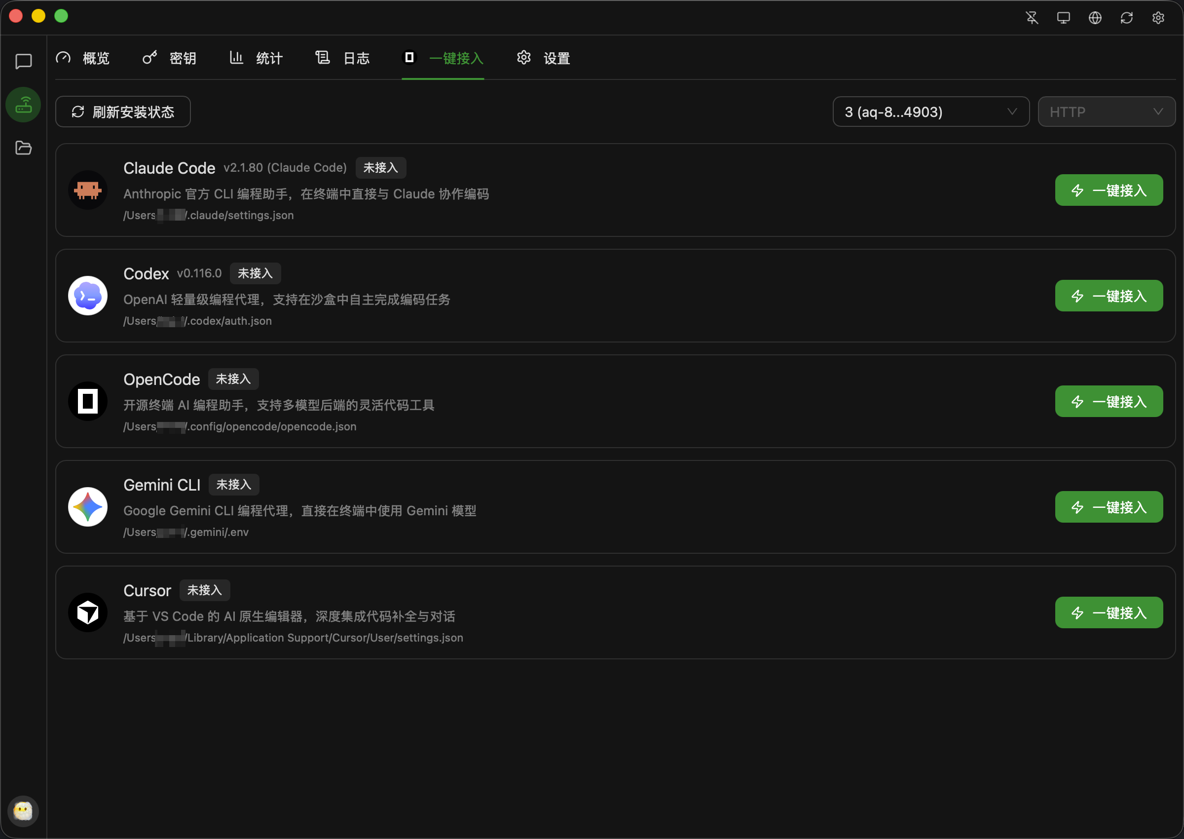 全新轻量级高性能跨平台 AI聊天+AI网关桌面 - 网创智汇