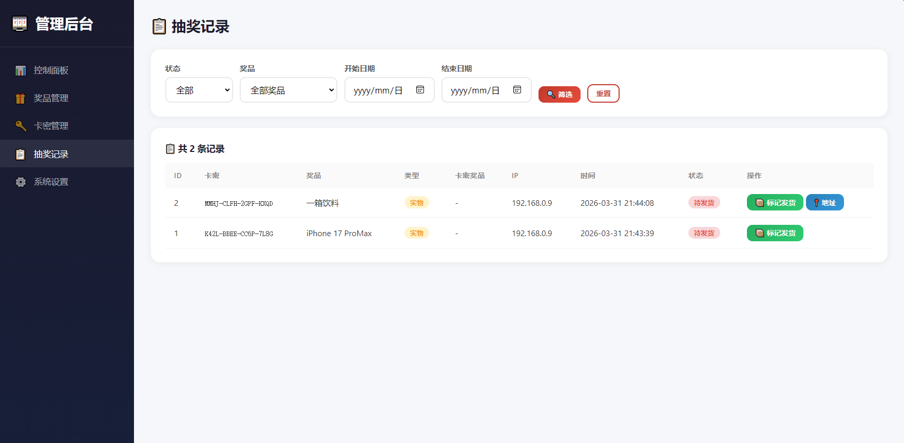 幸运大转盘活动抽奖系统源码 - 网创智汇