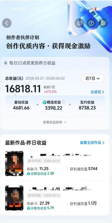 抖音某大佬的AI电视剧解说，精选独家教学，精选赛道作品制作，入精选后即可无条件加入伙伴 - 网创智汇