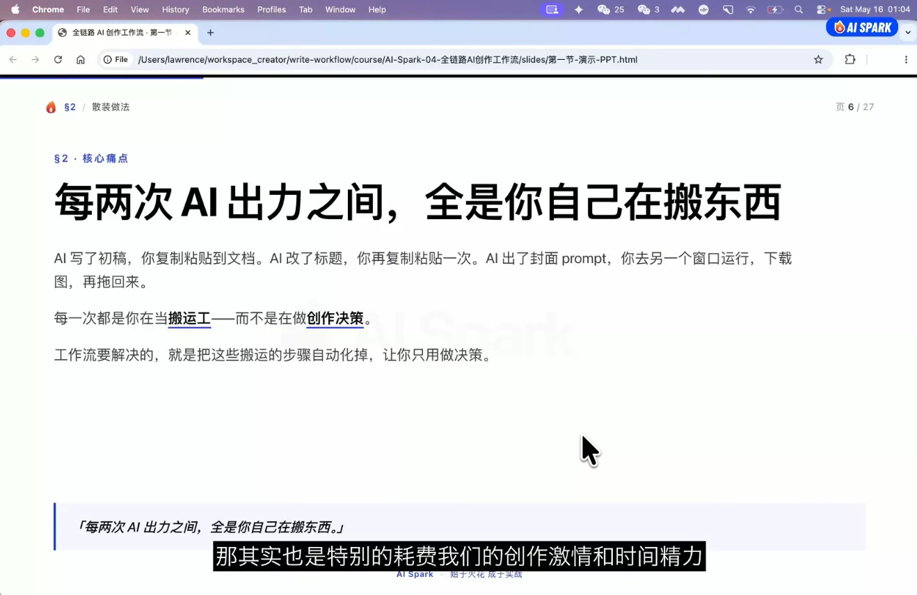 智涵·AI文案撰写与营销变现方法 - 网创智汇
