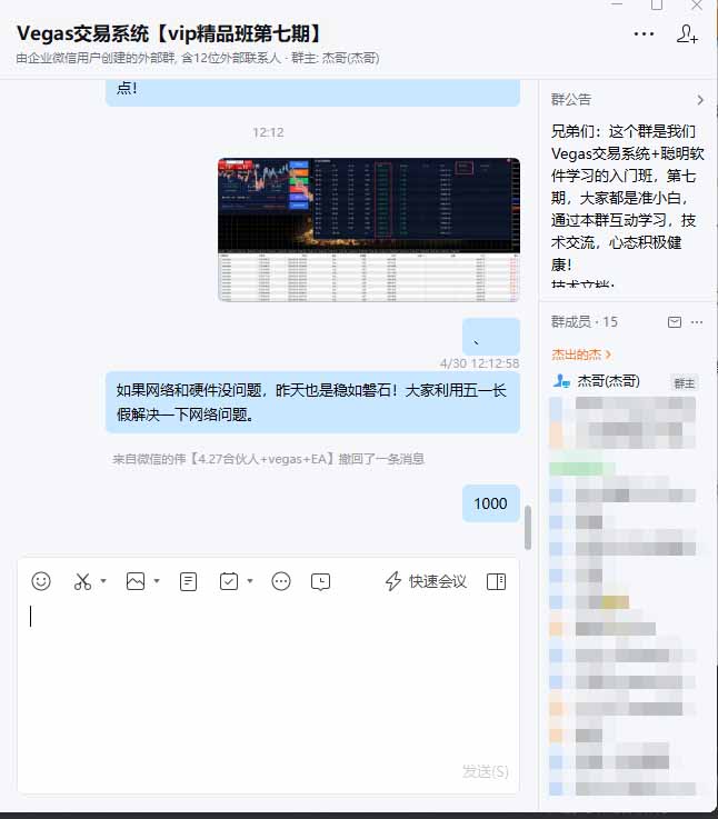 海外美金AI搬砖技术Vegas交易技术+聪明软件【训练营第七期】，日赚50-100U - 网创智汇