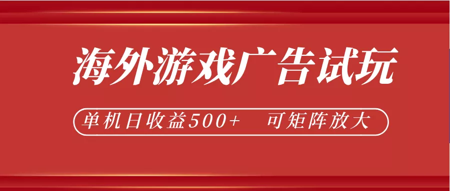 微软自动广告挂机，单机500+，将电脑空闲时间转化为实际收益 - 网创智汇