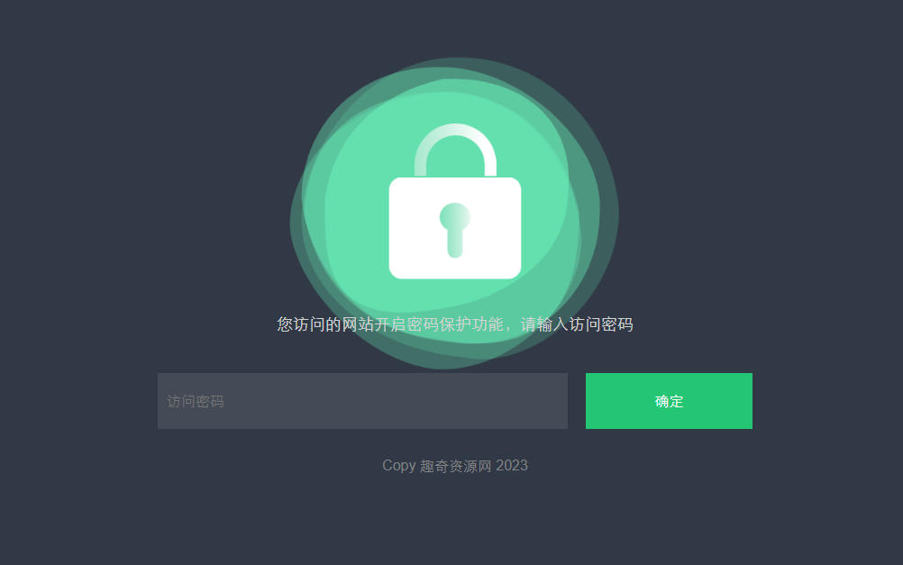 HTML输入密码自定义跳转页面源码 - 网创智汇