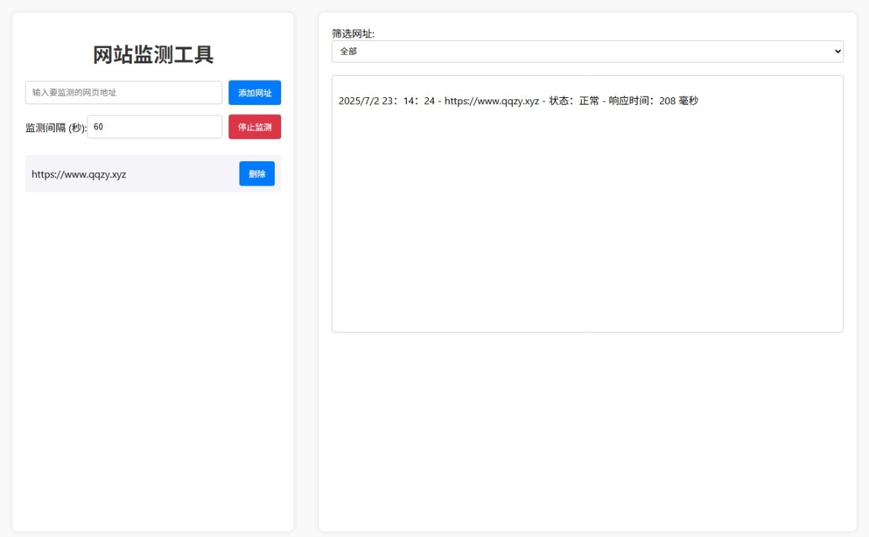 网站状态检测工具网站源码 - 网创智汇