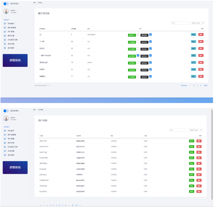 聊天室H5实时群聊聊天室 h5聊天室源码全开源系统 - 网创智汇