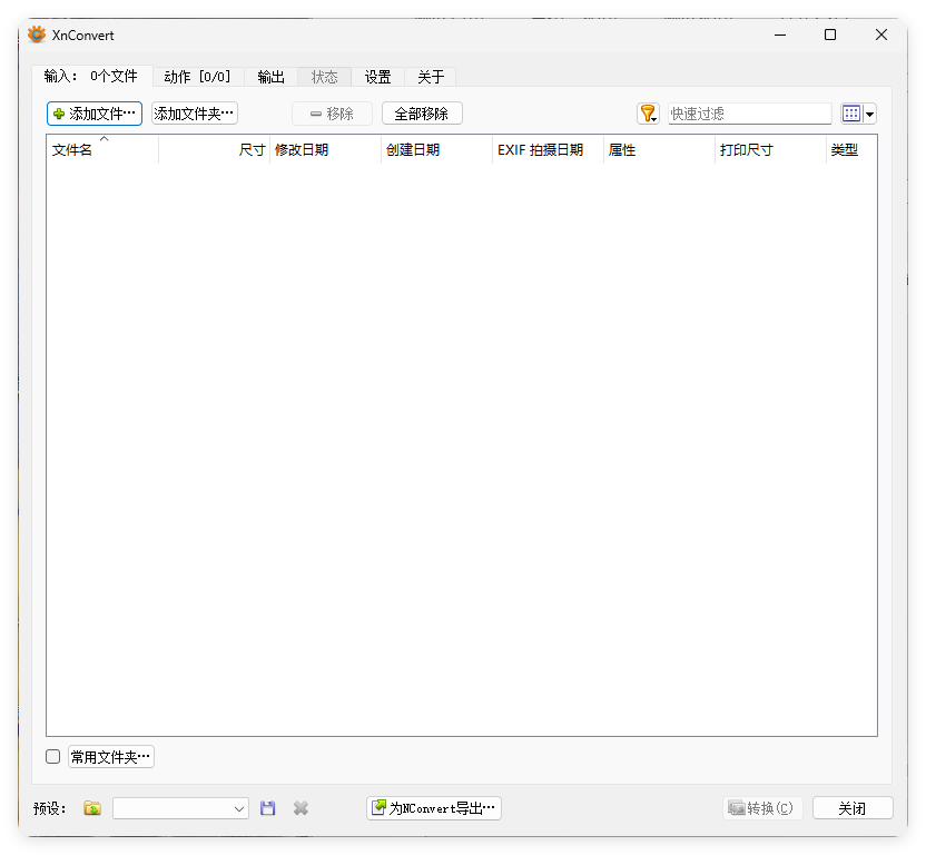 XnConvert图片处理v1.111.0绿色版 - 网创智汇