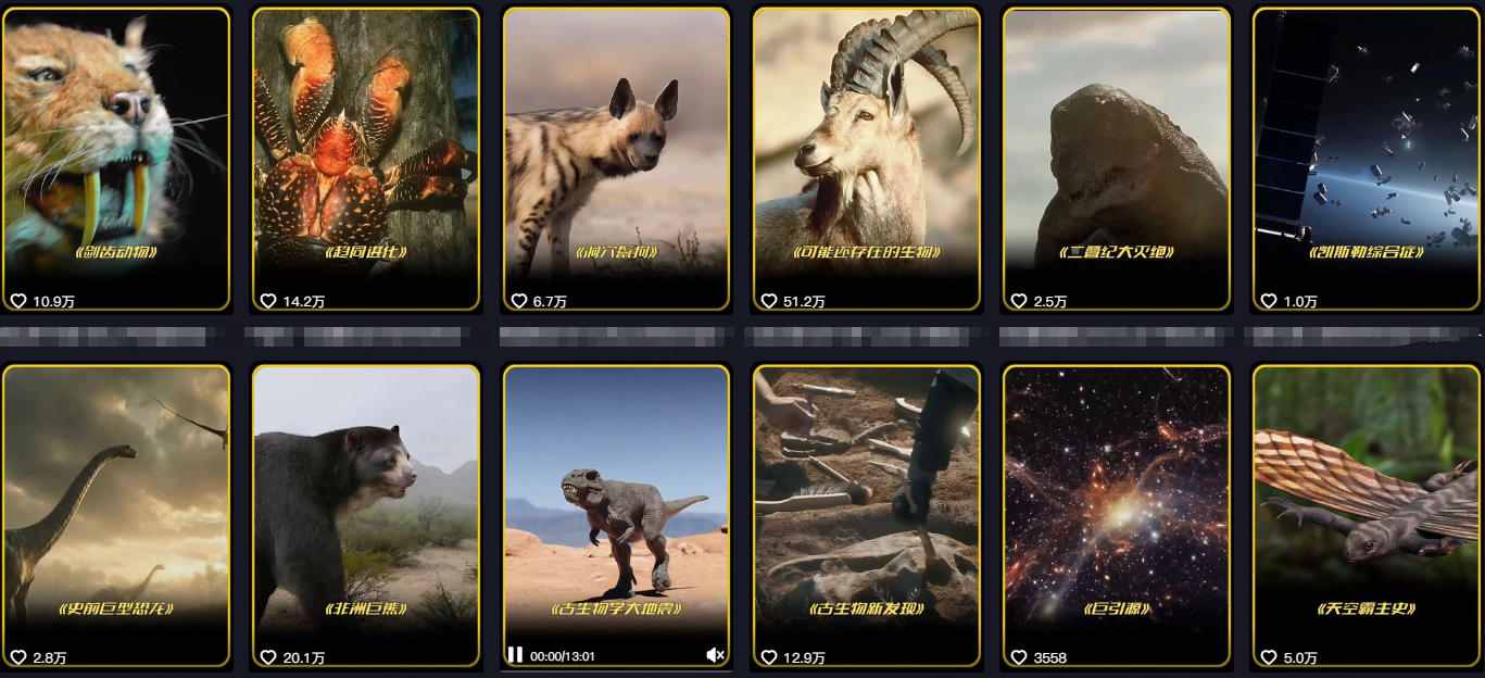 抖音60W粉丝博主最新科学知识科普视频制作教学，流量超好，多平台发布撸收益 - 网创智汇