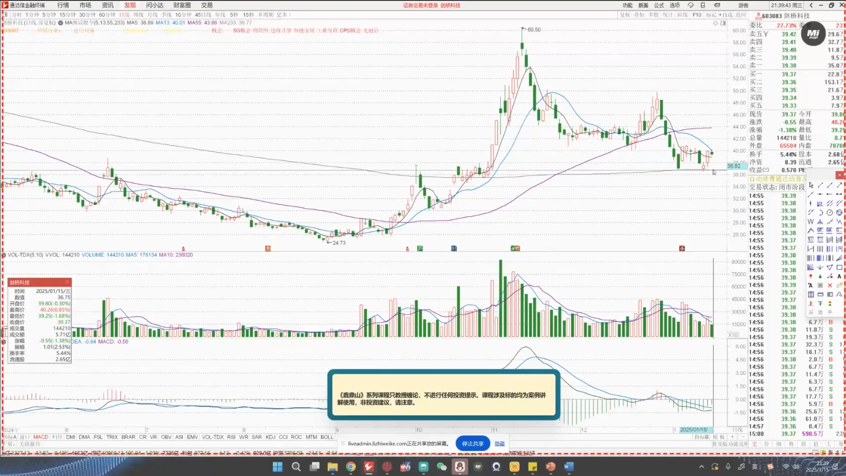 大师兄·鹿鼎山系列内部课程(更新2026) - 网创智汇