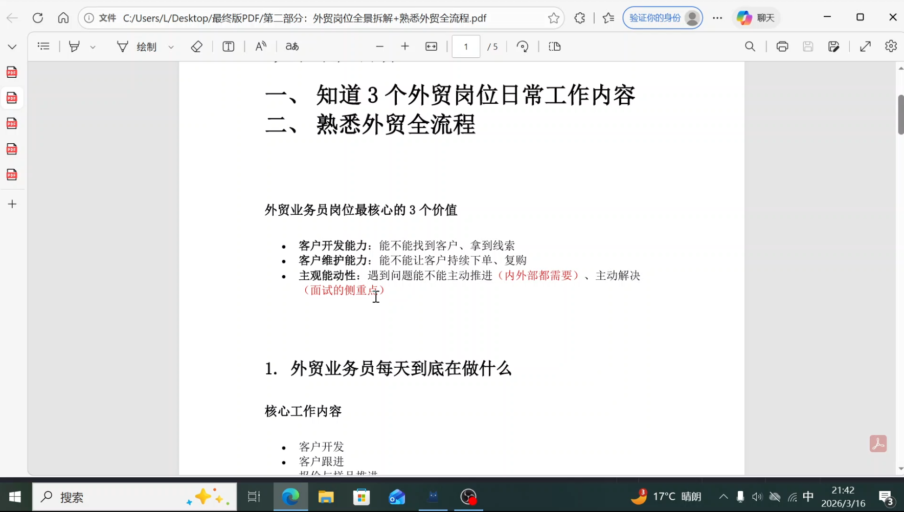 2026外贸入门实战课(小白转行直通版) - 网创智汇