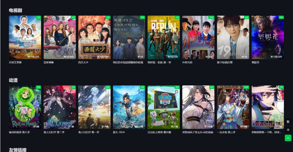 首涂第45套模板 苹果cmsv10仿爱奇艺模板 视频模板制作软件免费 - 网创智汇