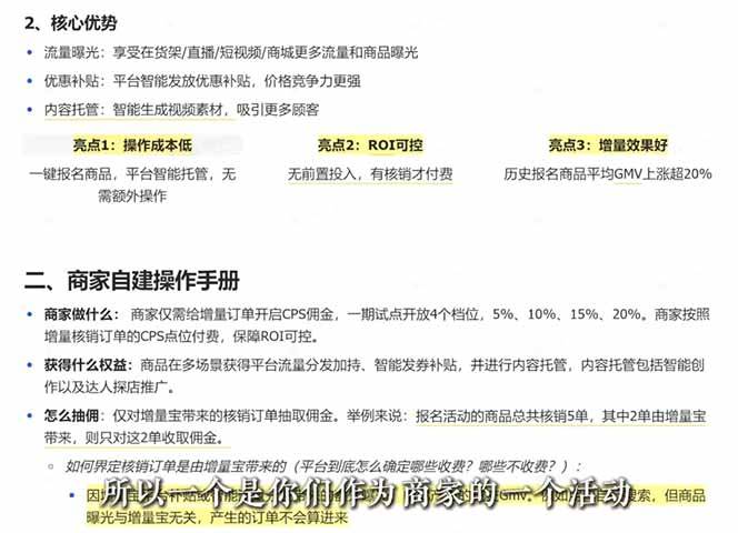 （18503期）2026新实体获客必修课：抖音全域经营实操，从认知破局到持续盈利 - 网创智汇