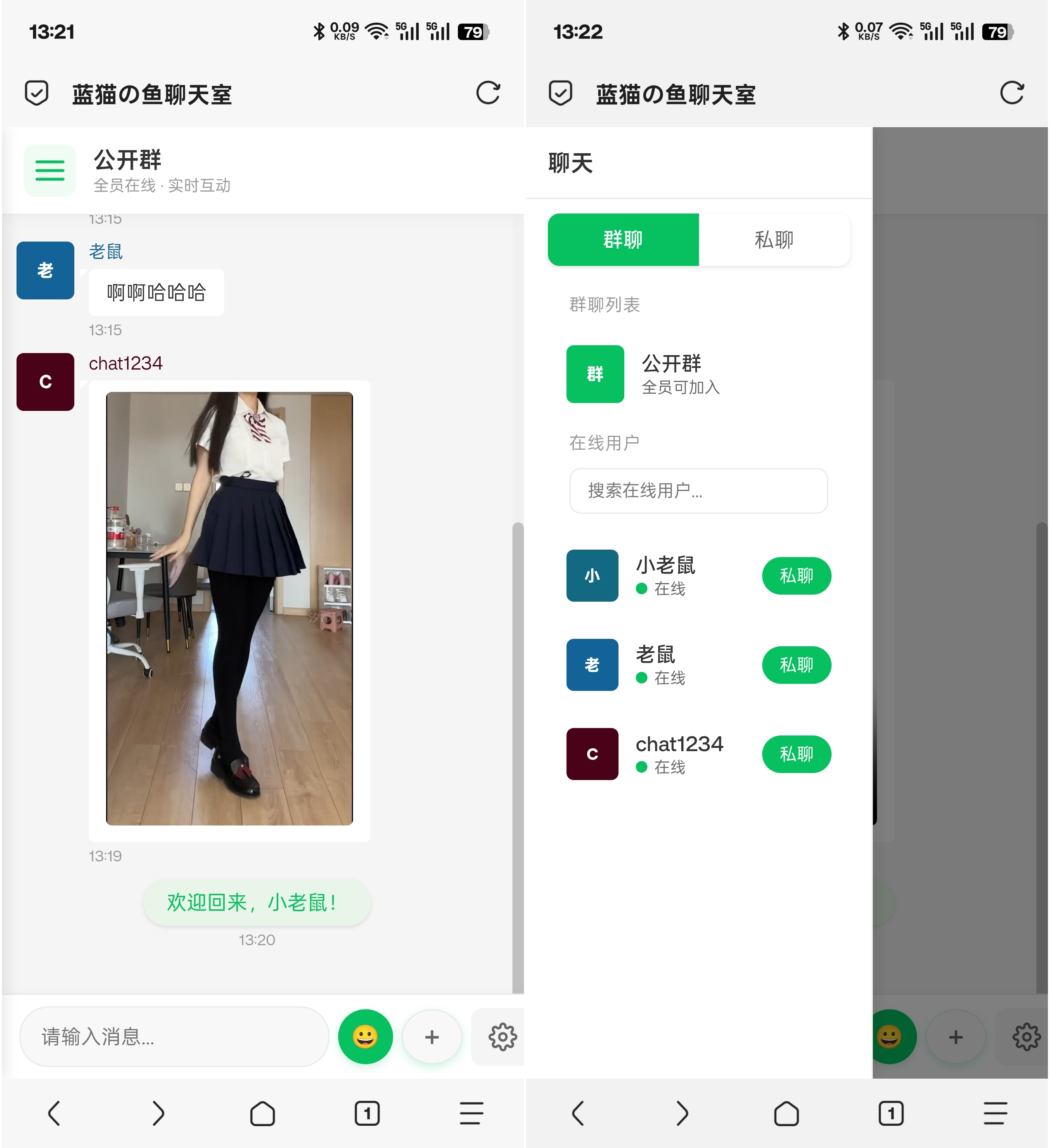 PHP实时消息聊天室源码 PHP+WebSocket - 网创智汇