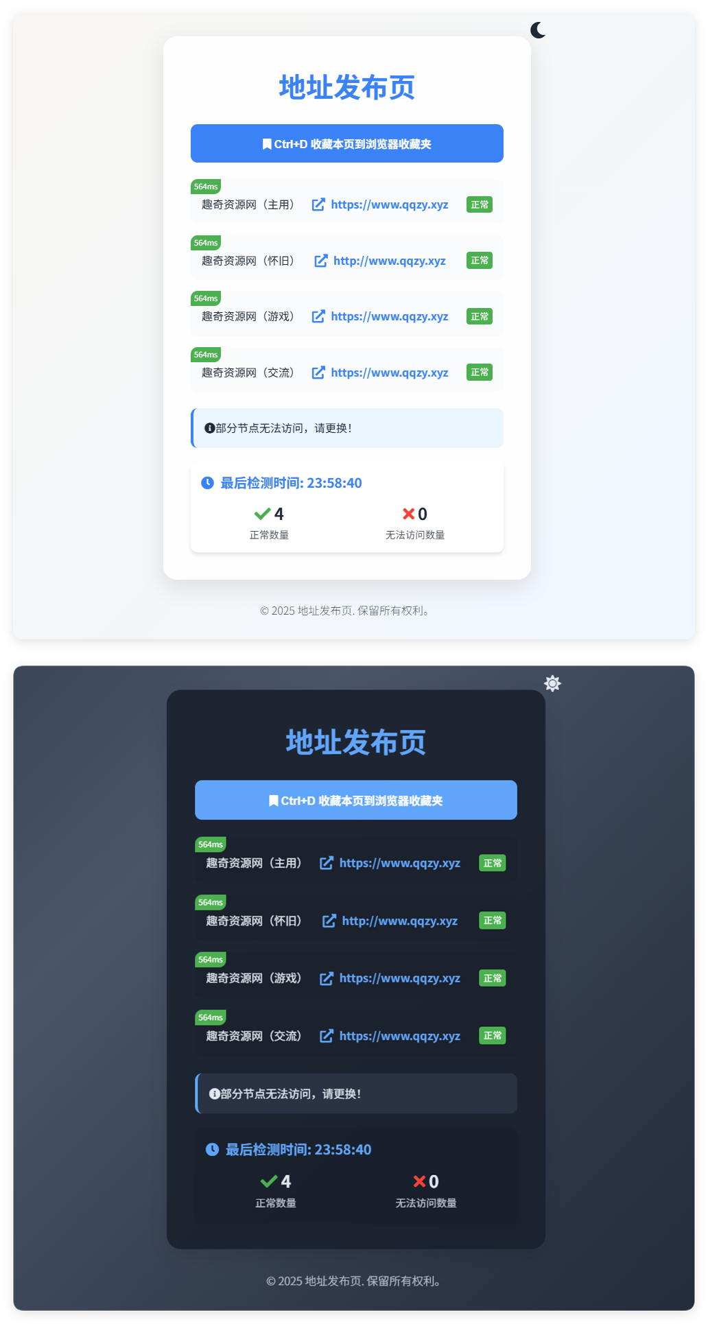 全新UI自适应网址发布页源码 - 网创智汇