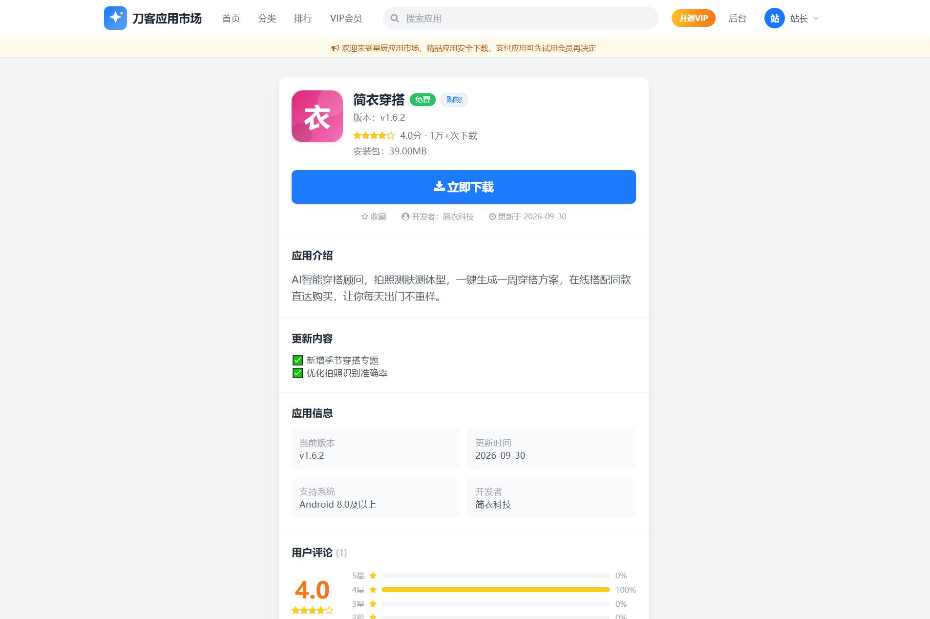 应用app市场网站系统源码/纯PHP+MySQL编写/全开源 应用app市场网站系统源码/纯PHP+MySQL编写/全开源