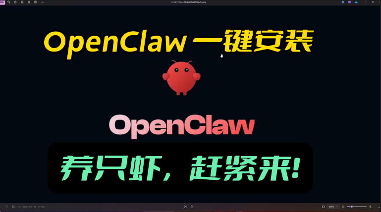 openclaw安装教程和资料，10分钟搞定，一切，让你轻松拥有龙虾 - 网创智汇