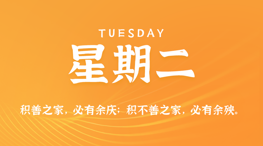 2026年07月07日新闻早讯，每天60s读懂世界 - 网创智汇
