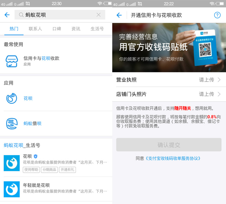 开通花呗收款自己套现自己的钱 - 网创智汇