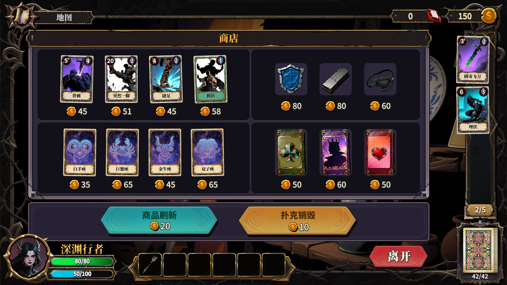 伪神的弃牌/The False God’s Fold