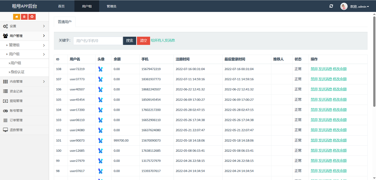 vue租号系统源码/租号玩平台源码/游戏账号出租系统/虚拟账号出租平台源码 - 网创智汇