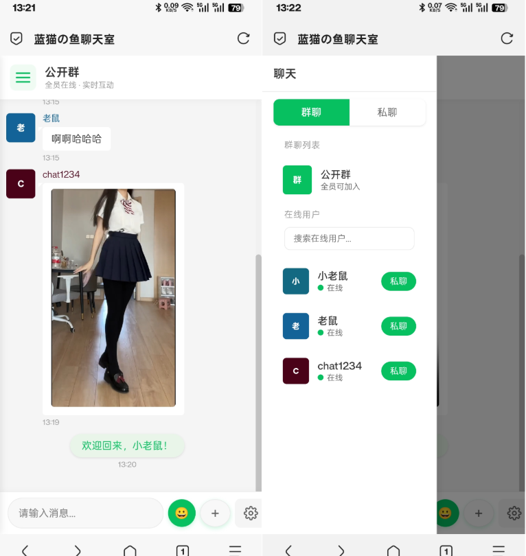 PHP实时消息聊天室源码 聊天APP源码 H5网页聊天室 PHP+WebSocket - 网创智汇