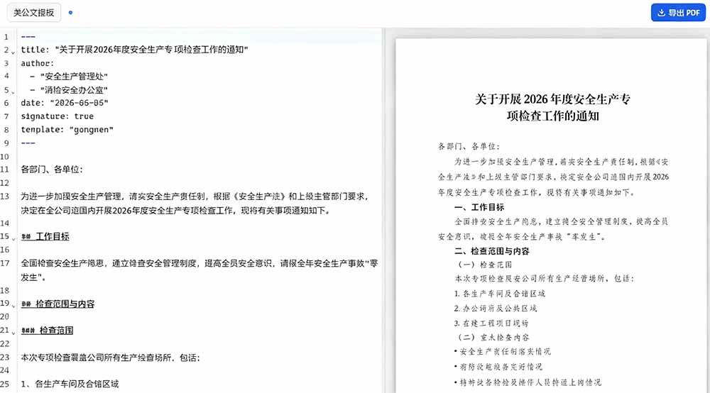 (19224期)只需导入 Markdown 内容,实时预览一键导出专业 PDF!轻松解决AI生成内容排版问题 Presto (19224期)只需导入 Markdown 内容,实时预览一键导出专业 PDF!轻松解决AI生成内容排版问题 Presto