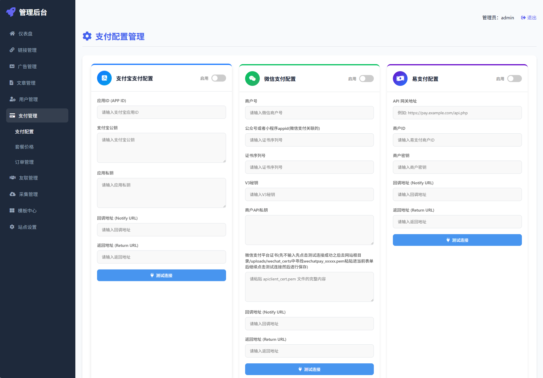 最新优茗导航系统源码/全开源版本/精美UI/带后台/附教程 - 网创智汇