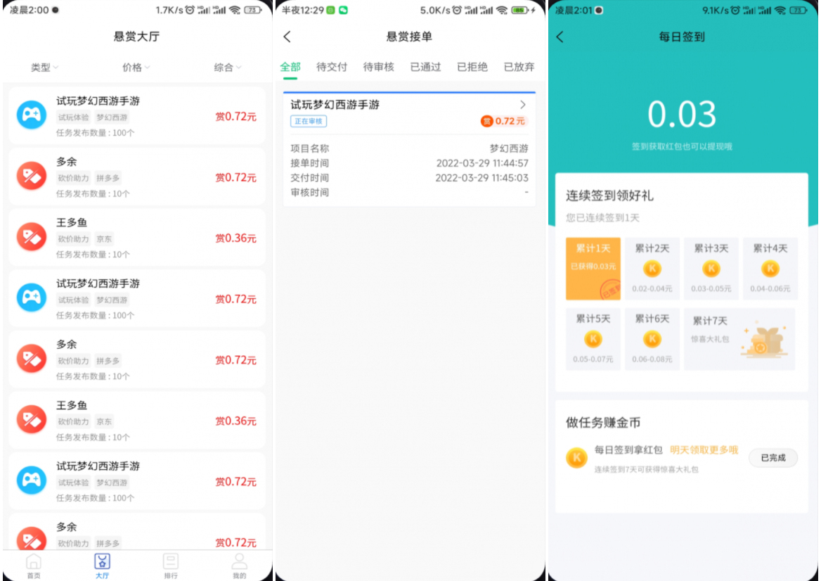 完整运营版任务悬赏系统源码/众人帮任务平台/VUE源码/支持对接API - 网创智汇