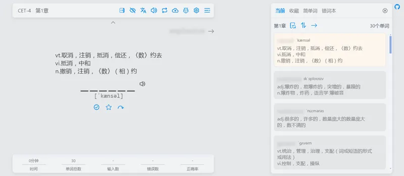 Vue开源在线网页背单词小工具源码 - 网创智汇