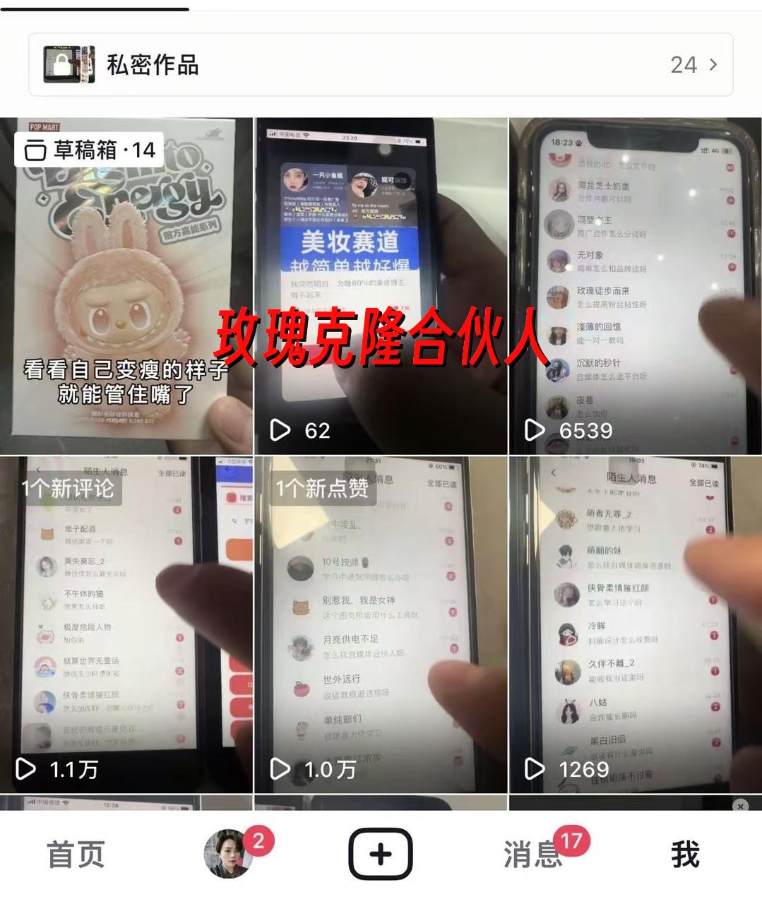 （17206期）玫瑰克隆神器，ai鲁大魔，自媒体必备工具，一键爆款神器，详细教程。 - 网创智汇