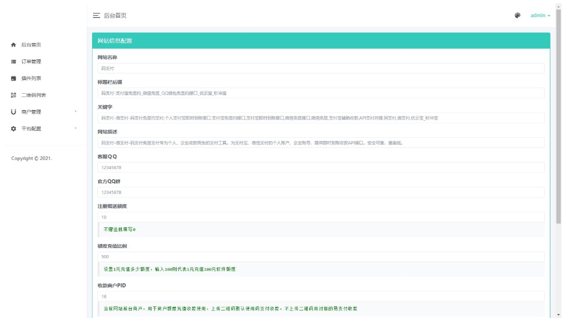 图片[2]-A2929个人码免签支付系统源码 个人免签支付接口平台 微信支付平台-柠檬源码网
