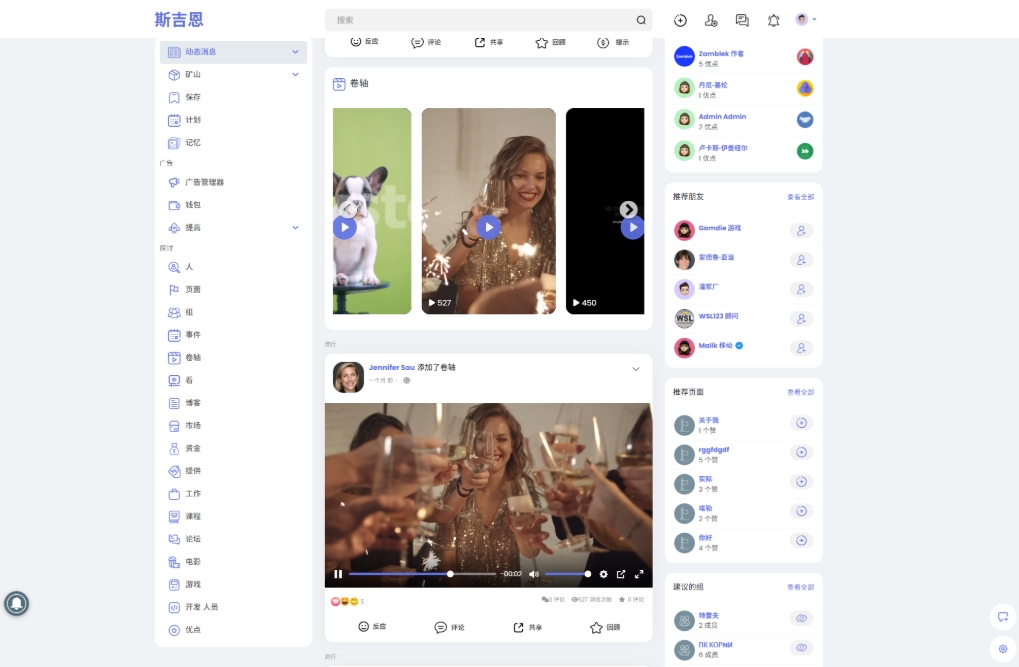 海外社交平台 PHP源码Sngine 4.0.4 多语言支持短视频和博客订阅 - 网创智汇