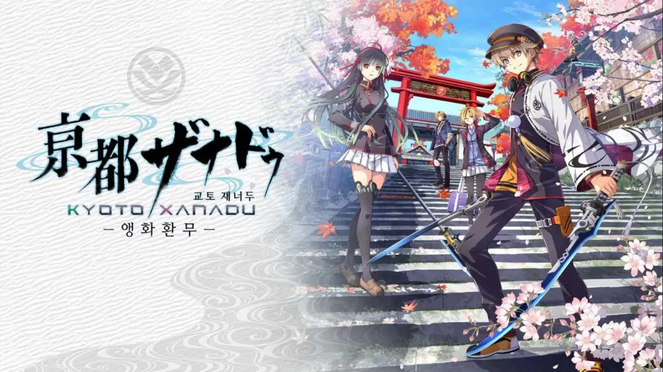 【港版】京都幻都 樱花幻舞 中文 - 网创智汇