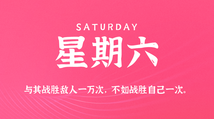 2026年05月09日新闻早讯，每天60s读懂世界 - 网创智汇