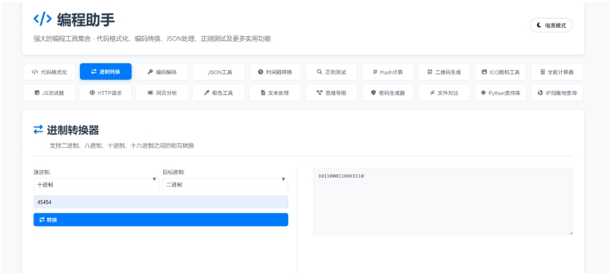 KaiGe超强编程助手源码 编程辅助工具 代码规整工具源码 web开源助手源码 - 网创智汇