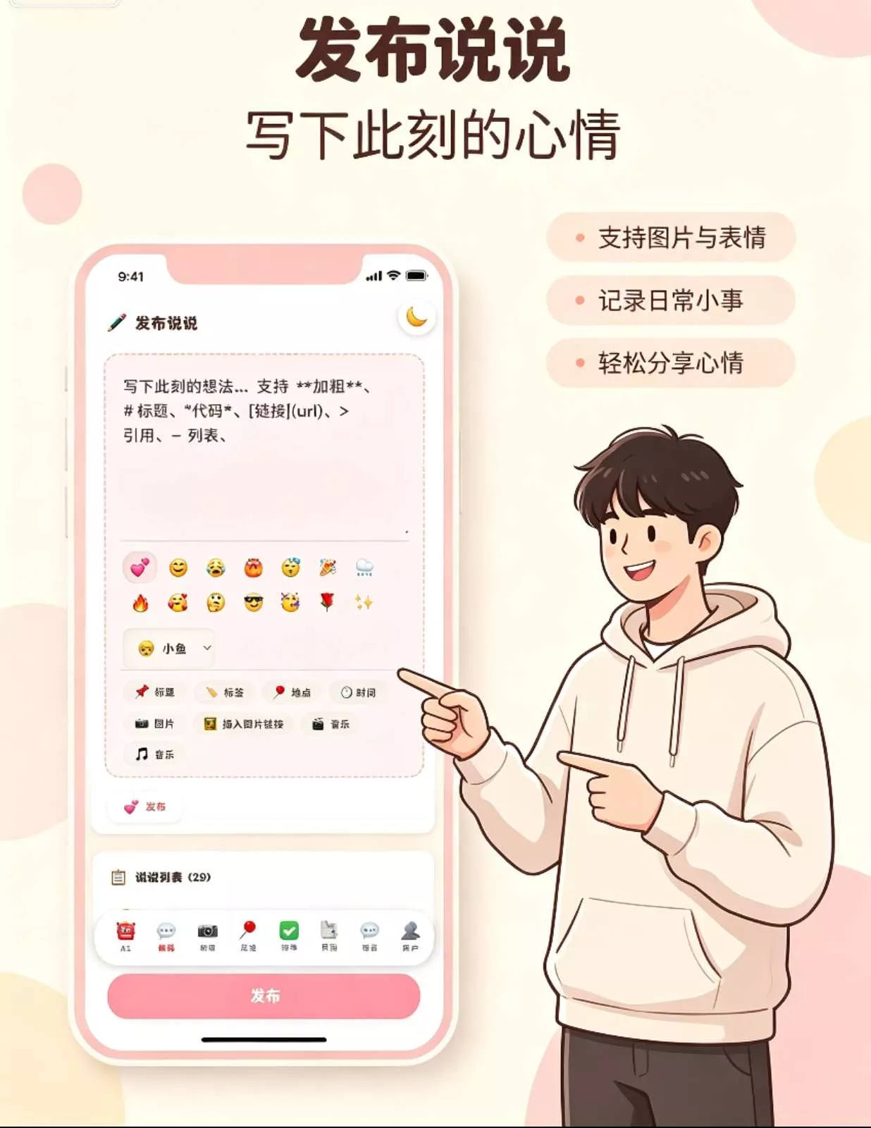 情侣小窝/情侣记录网站源码 全开源 - 网创智汇