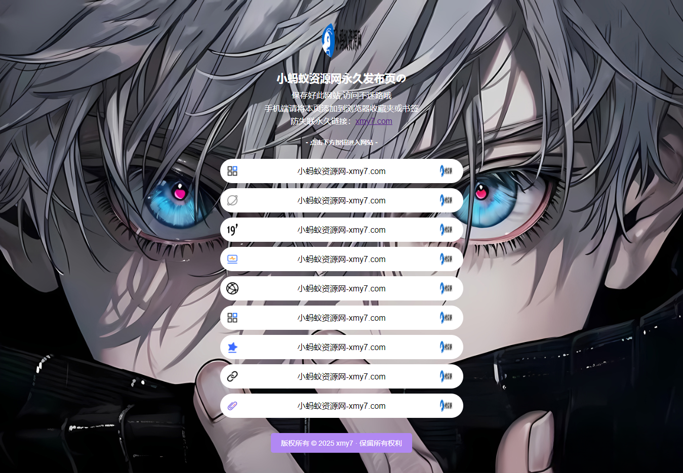 最新防失联引导页HTML源码 自适应双端 - 网创智汇