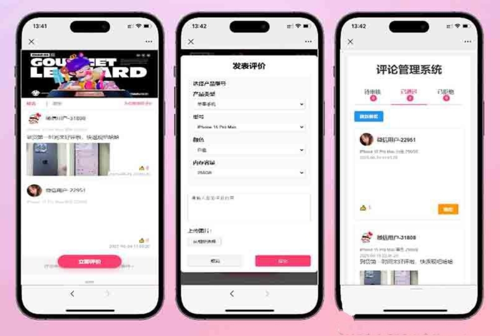 手机评论管理系统源码 自定义评论软件 中奖秀晒图源码本套晒图源码 - 网创智汇