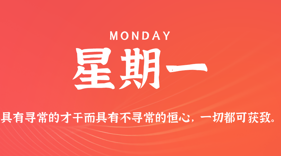 2026年05月11日新闻早讯，每天60s读懂世界 - 网创智汇