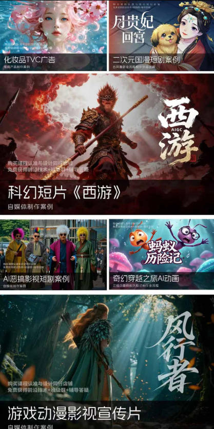 2026新版ComfyUI漫剧动画全流程实战课，0基础入门到进阶全流程动态漫，轻松实现流量变现 - 网创智汇