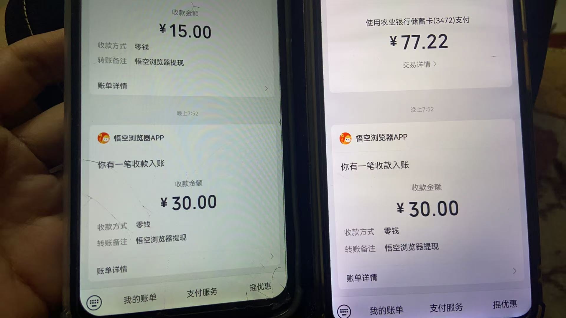 悟空浏览器无限撸广系列，有手机就能做，每天45R+ - 网创智汇