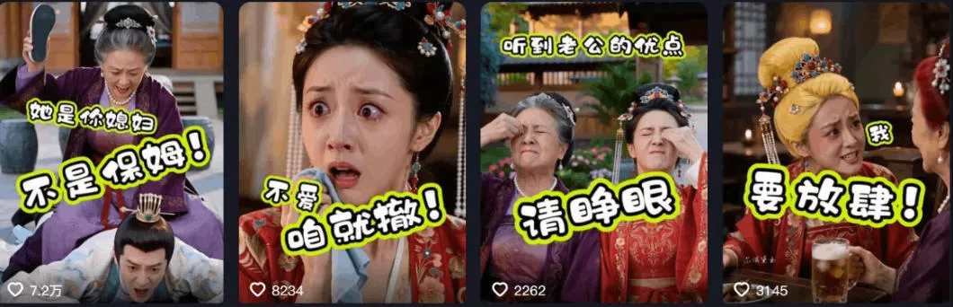 婆媳家庭AI短剧全套教学丨起号快，热门吸引女性粉丝，商单广告、橱窗带货、收徒裂变、伙伴分成等 - 网创智汇